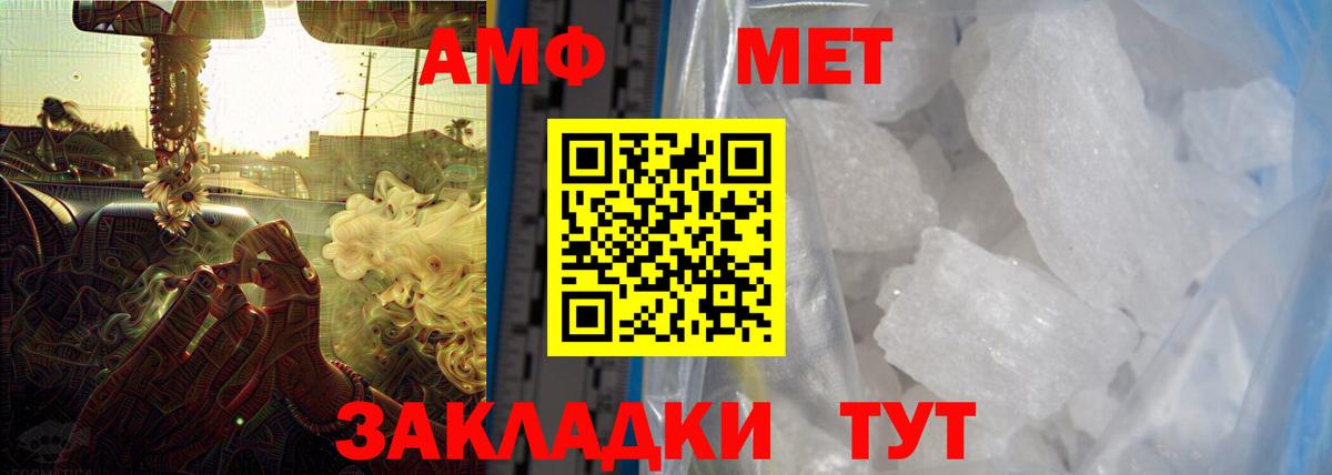 Белебей  Амфетамин  Amphetamine  Амфетамин Premium  Вход с VPN 