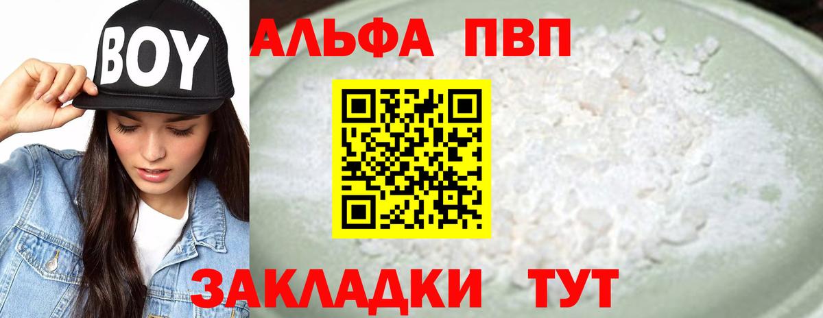 Alpha PVP кристаллы  Alfa_PVP СК КРИС  A PVP Crystall  Белебей  Вход с VPN 