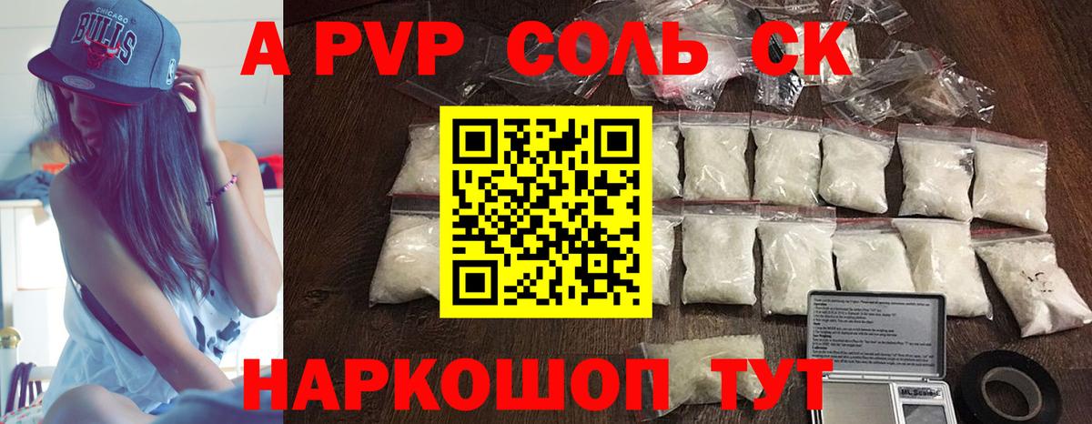 APVP VHQ Белебей