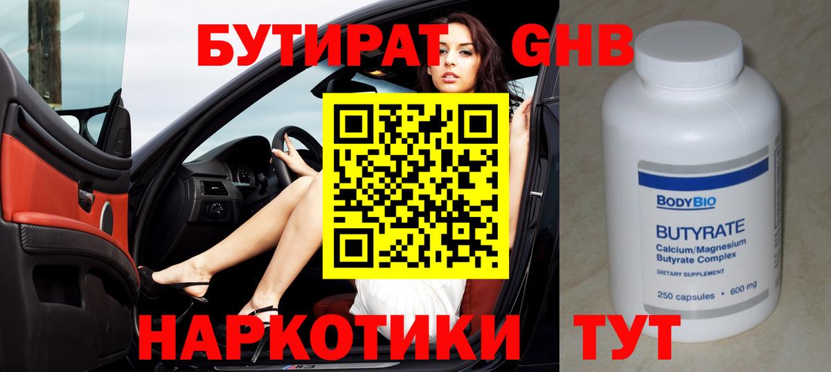 Белебей  БУТИРАТ оксана  Вход с VPN 