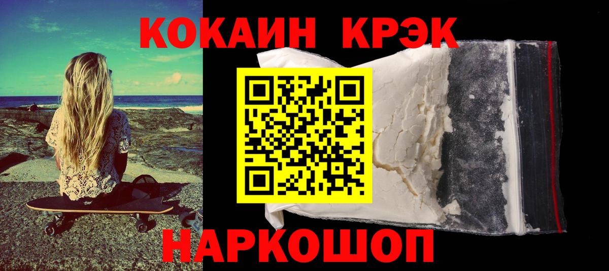 COCAIN 98% Белебей