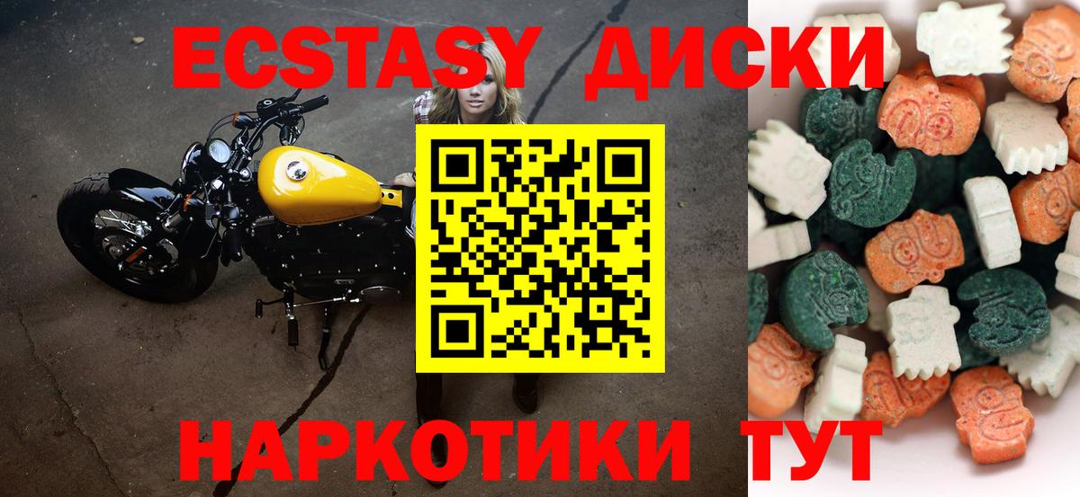 Экстази ешки Белебей