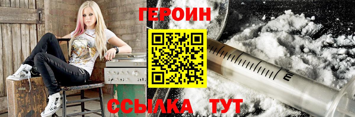 Героин афганец  Героин  Белебей  Вход с VPN 