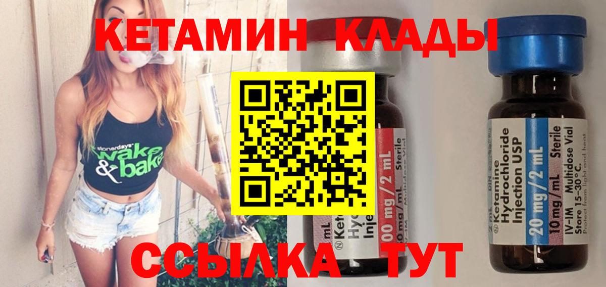 КЕТАМИН ketamine  КЕТАМИН ketamine  сайты даркнета Telegram  Белебей  Вход с VPN  hydra ТОР 