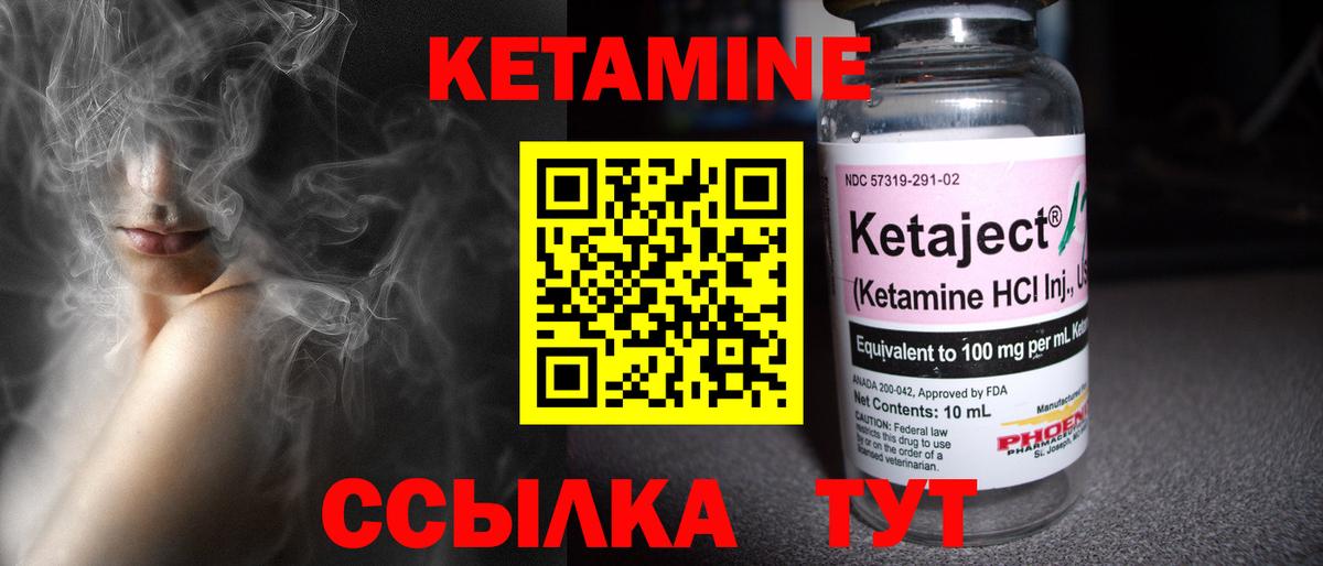 КЕТАМИН VHQ Белебей