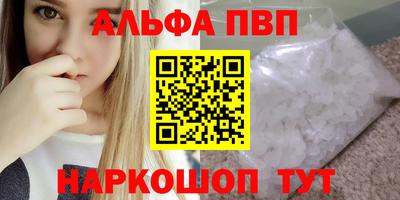 a pvp Апшеронск