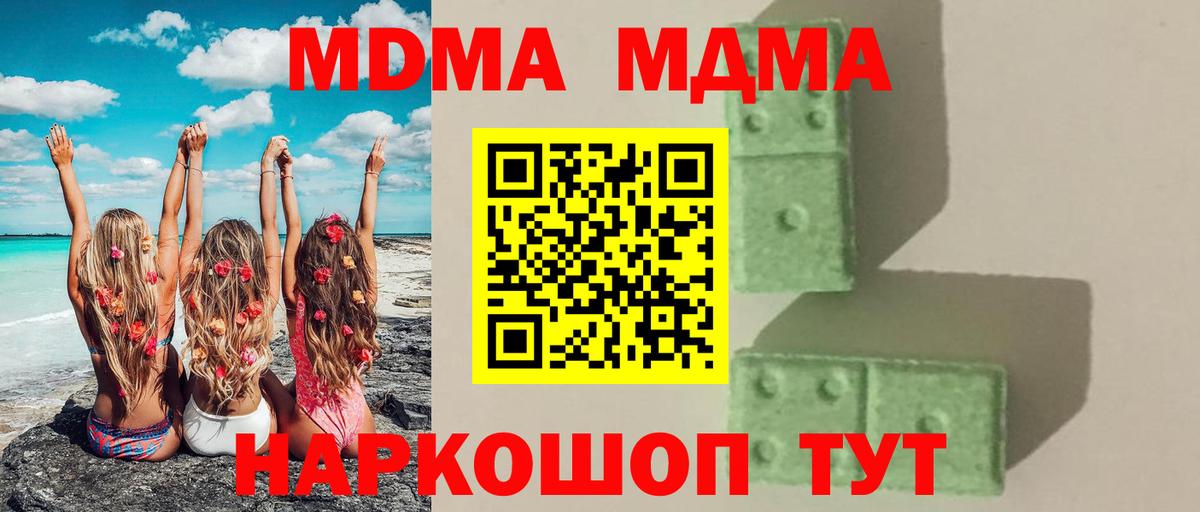 MDMA  MDMA Molly  Белебей  Вход с VPN  МДМА Molly 