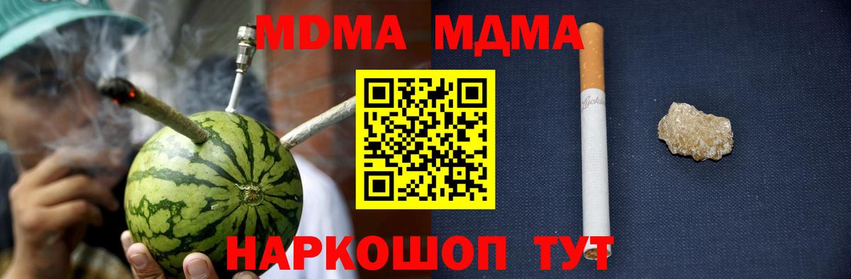 MDMA молли Белебей