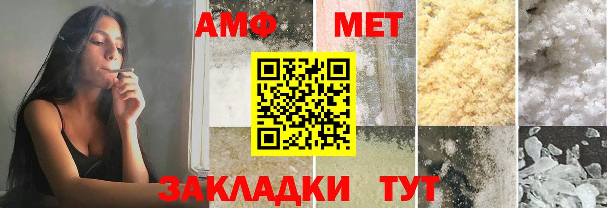 Первитин Methamphetamine Белебей