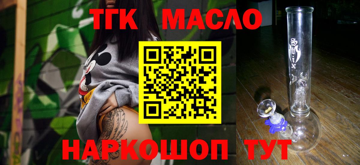 Белебей  Дистиллят ТГК жижа  Вход с VPN  наркота  Дистиллят ТГК концентрат 