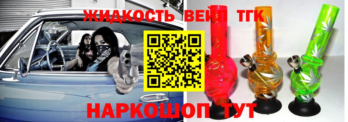 Дистиллят ТГК гашишное масло Белебей